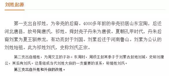 共冠一姓同样,刘氏在赣县也是一个大姓刘少奇等都是刘氏历史上的风