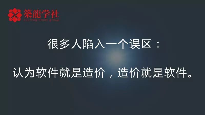 3个月从0到1丹姗老师手把手教你做造价