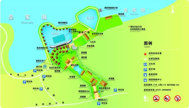 益阳市资阳区皇家湖生态旅游度假区