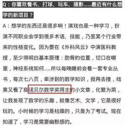 一周大爆料 | 飛輪海又火瞭 扒一扒 “東綸”CP 那些年到底都發生瞭什麼