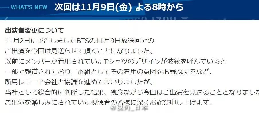 櫻井翔 廣瀨鈴將主持2018紅白歌合戦 & 因穿著原子彈T恤 BTS出演計劃取消 娛樂 第7張