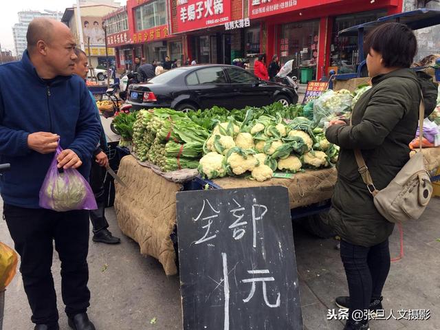 一对从浮山县槐埝乡农村来的小两口在街头卖菜,他们两口子很会做买卖