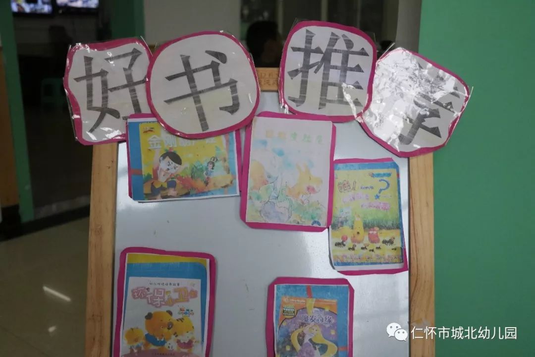 【图书漂流】城北幼儿园图书漂流活动开始啦!