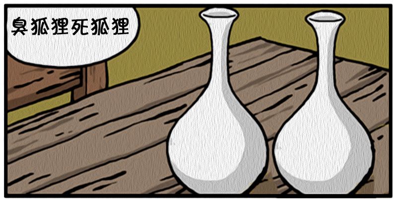 恶搞漫画:做事不地道的兄弟