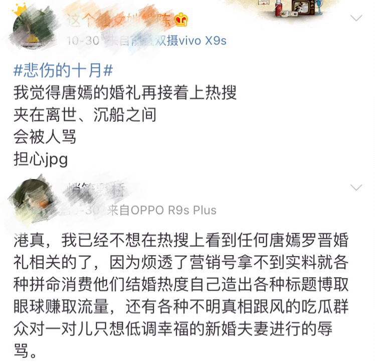 唐嫣羅晉的婚禮到底結完了沒有？ 娛樂 第64張