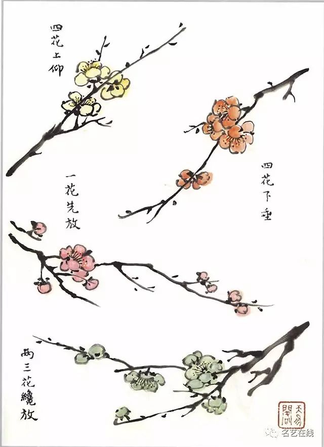 芥子园画谱梅谱画梅必读