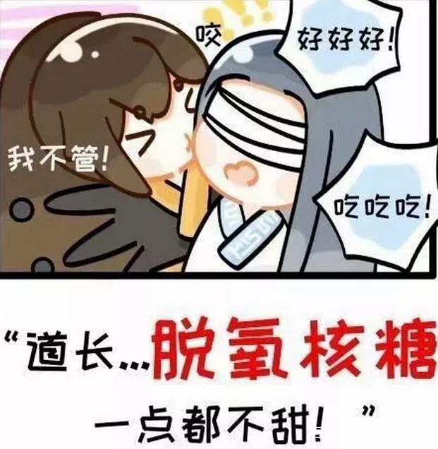 魔道祖师薛晓日常发糖洋洋狂撩晓星尘谁摘我就娶谁