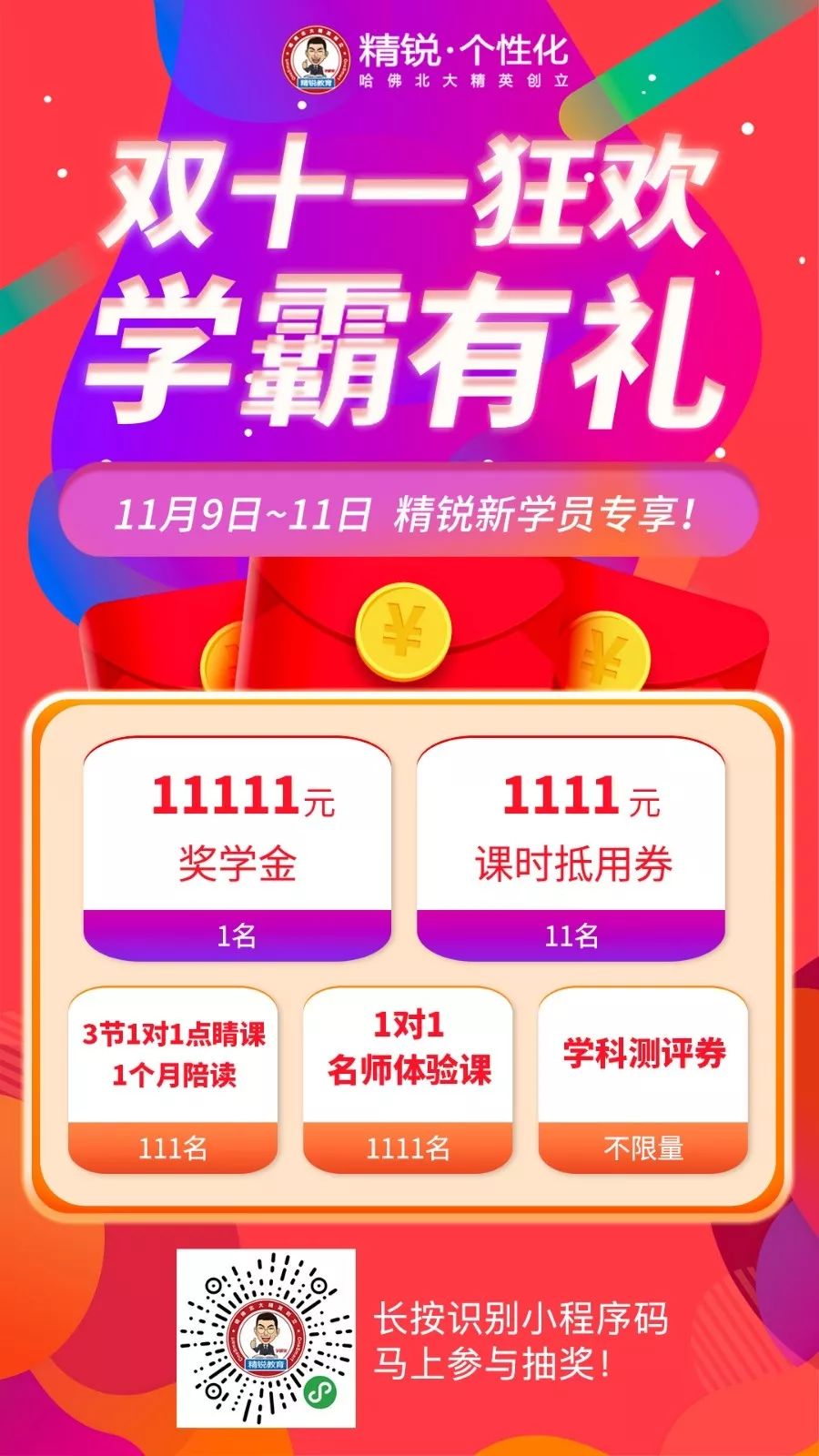 精锐招聘_2017联合利华 销售精锐计划 招聘简章(2)