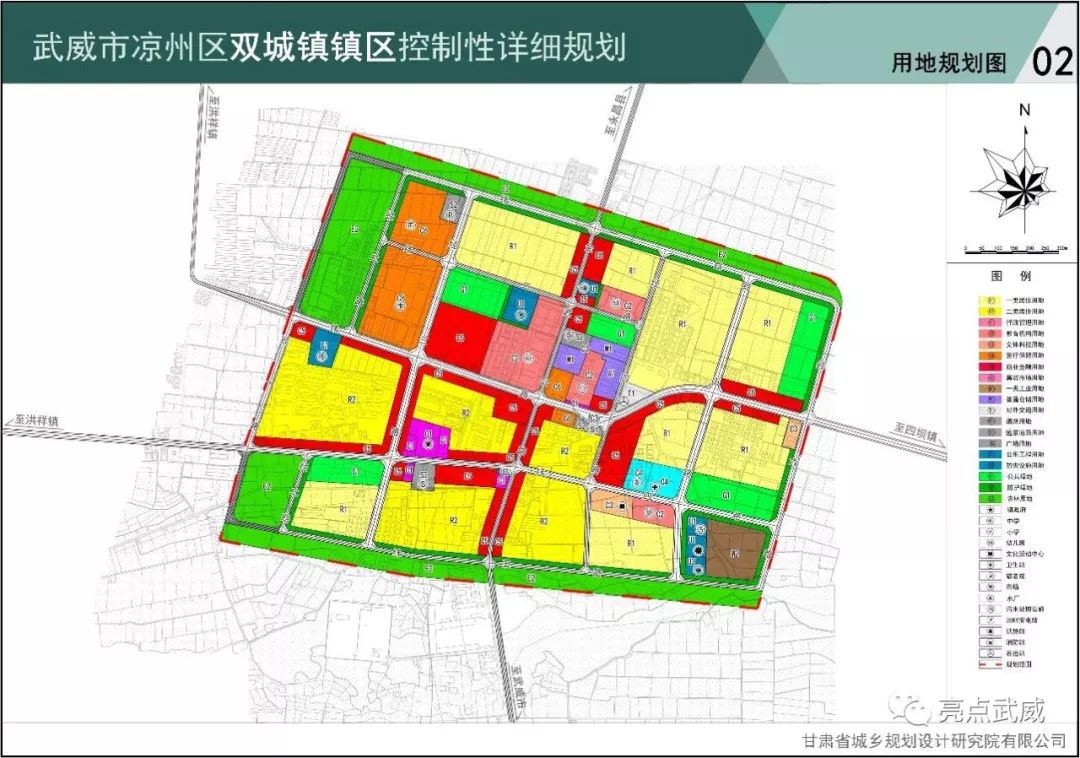 武威市凉州区双城镇镇区控制性详细规划草案批前公示