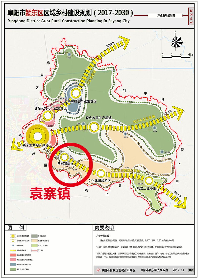 商贸物流区同时根据规划,袁寨镇还将作为颍东区的商贸物