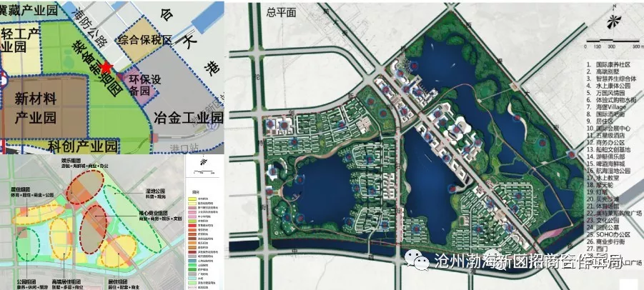 沧州渤海新区黄骅市主城区九处片区拆迁新城建设