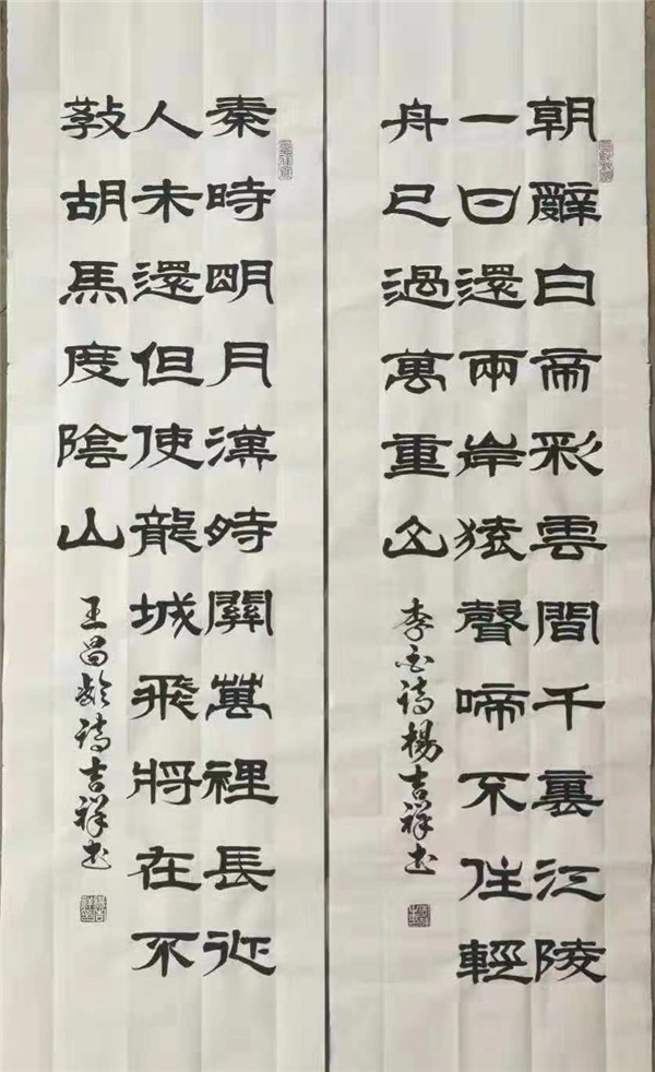 当代书法家杨吉祥