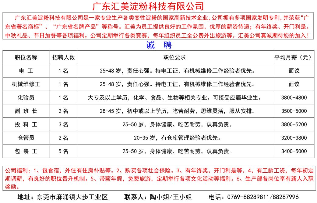 麻涌镇最新人口统计多少_最新早上好图片(3)