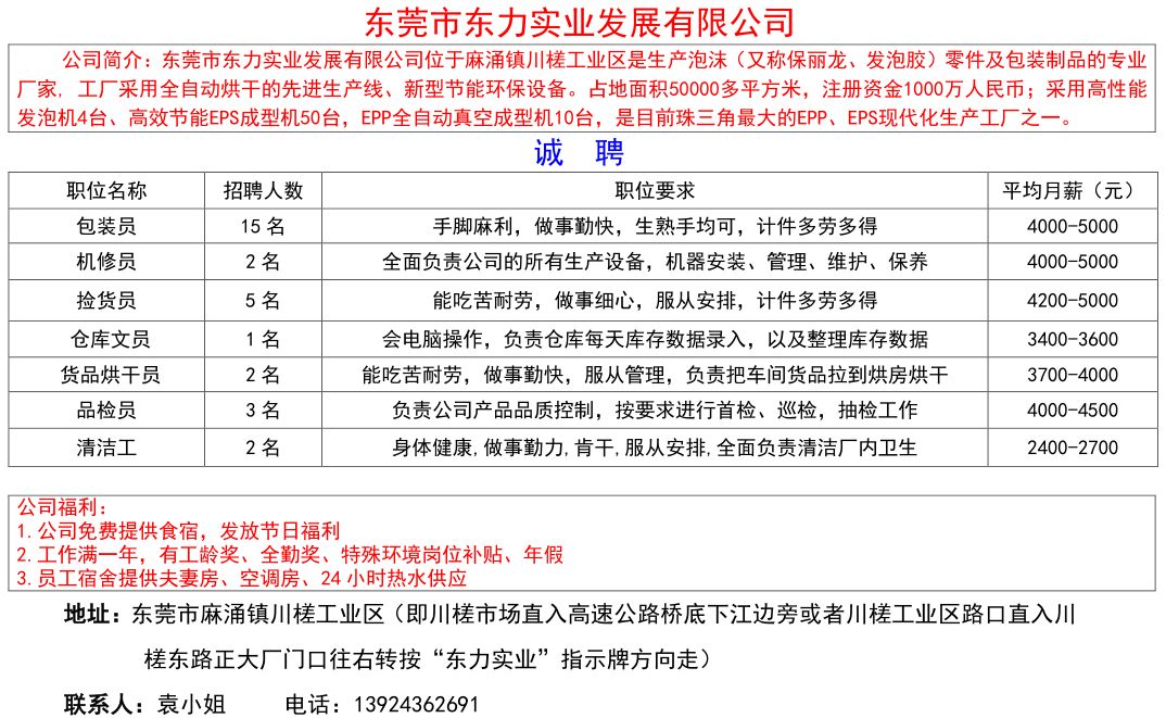 麻涌镇最新人口统计多少_最新早上好图片(2)