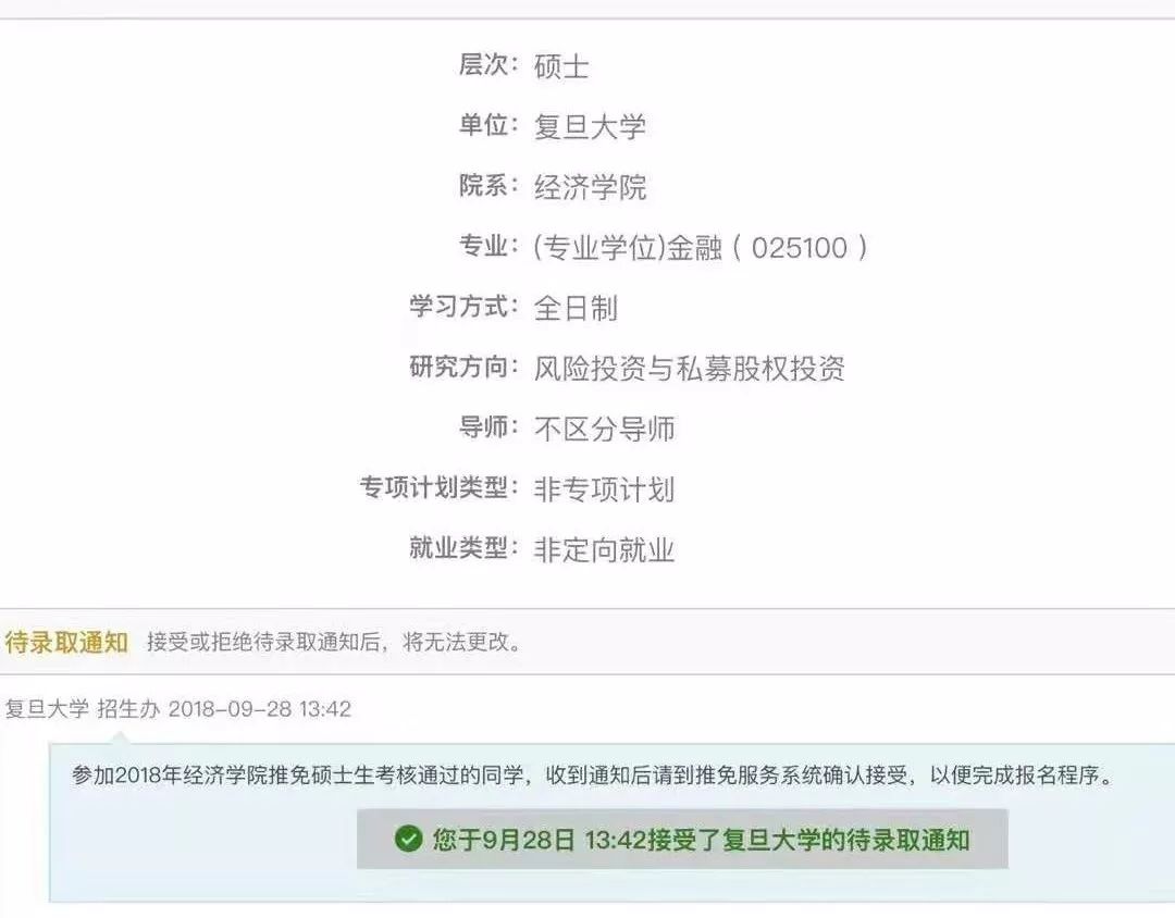    滑动查看下一张图片 >>想成功走向保研之路吗?