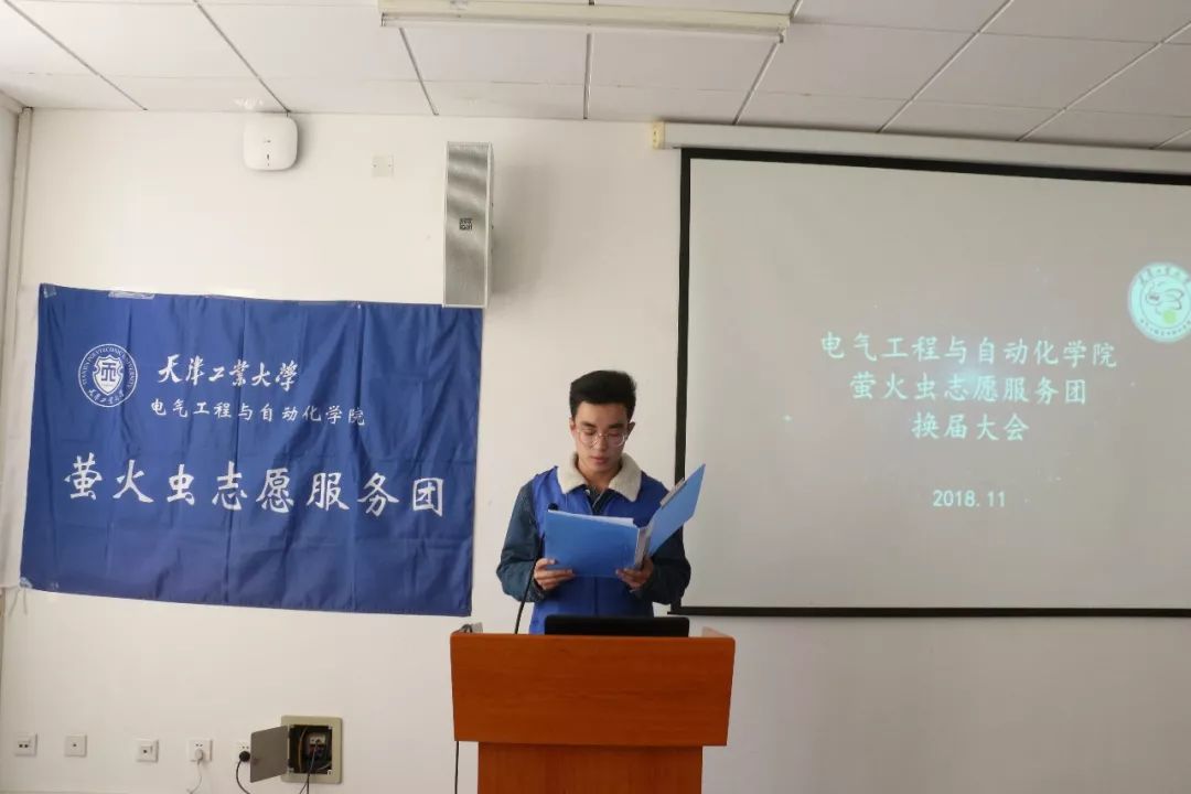 萤火虫 萤火虫志愿服务团换届大会圆满结束