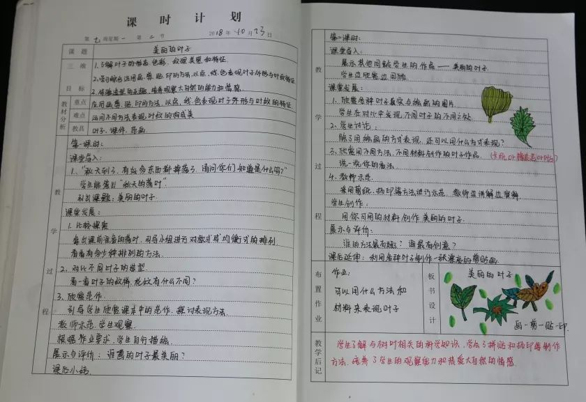 人心向学佳案共赏光明区实验学校青年教师基本功大赛之手写教案评比