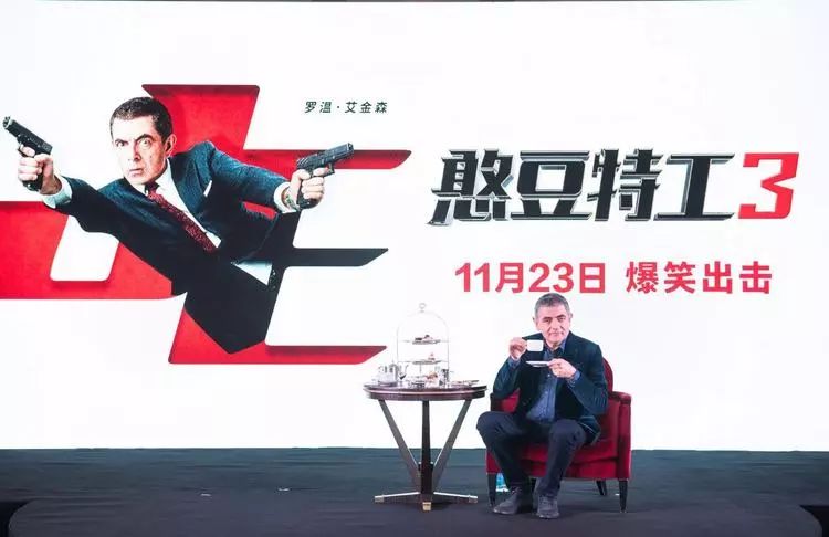 【每日影訊】《憨豆特工3》上海舉辦發佈會，羅溫•艾金森攜經典英式喜劇來襲