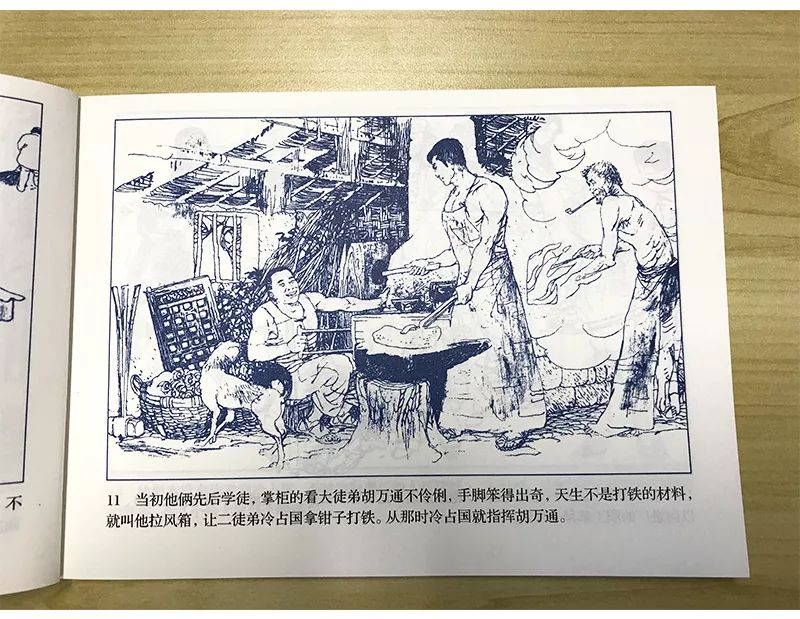 用故事记录时代变化,《春天的画卷·时代·纪念改革开放40年连环画