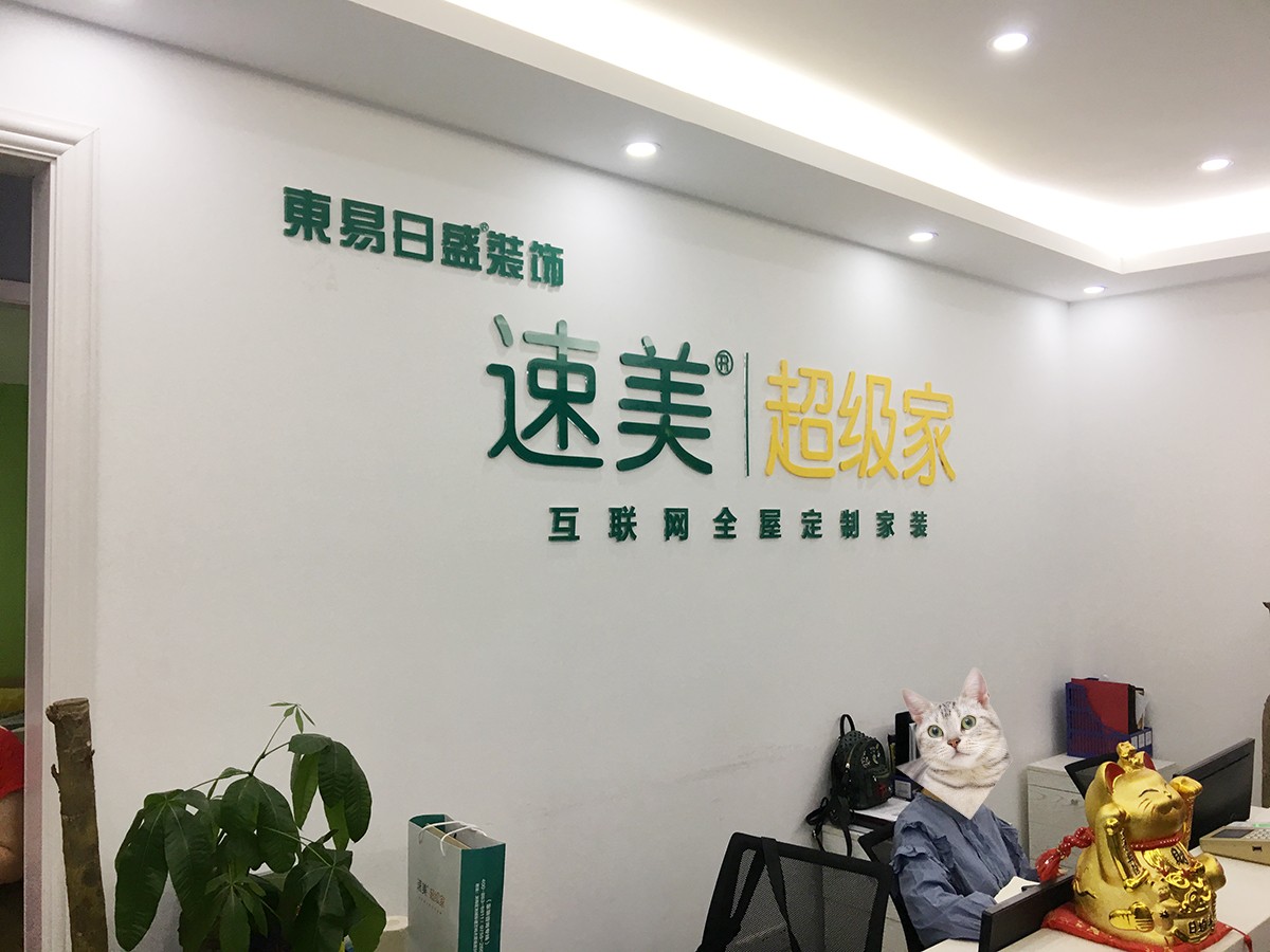 深圳速美超级家万科店牧云溪谷专题及设计力量展示