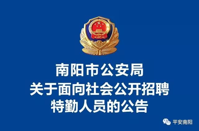 南阳最新招聘_南阳最新招聘信息20 专业的招聘推荐(2)