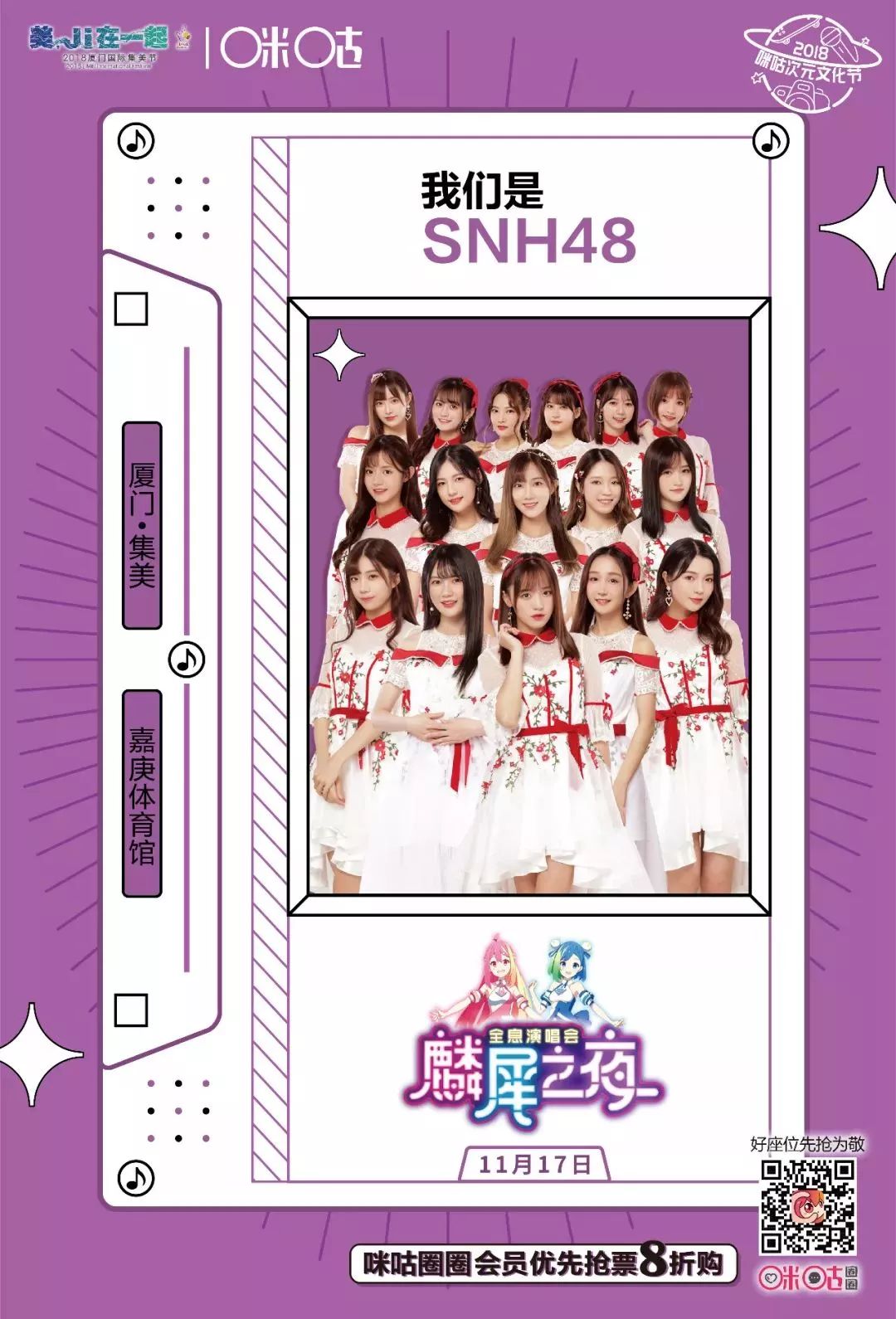 SNH48高人氣少女偶像團體：青春從不乏從零開始的勇氣