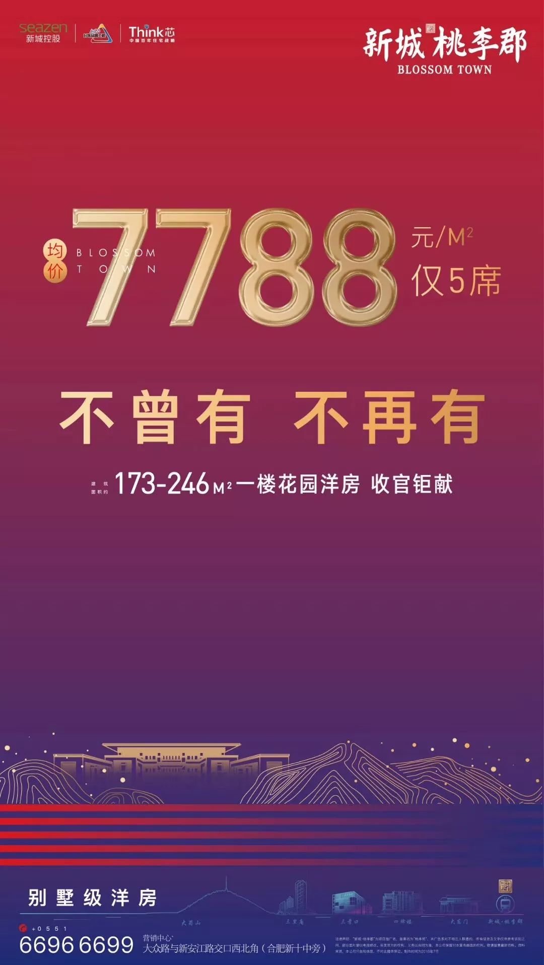 价10万!市区洋房7788元\/平米!百城库存合肥涨