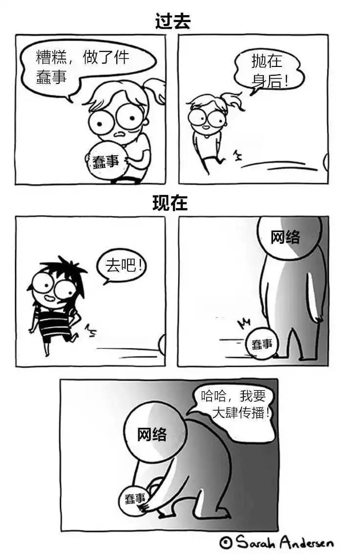 讽刺漫画-互联网现状