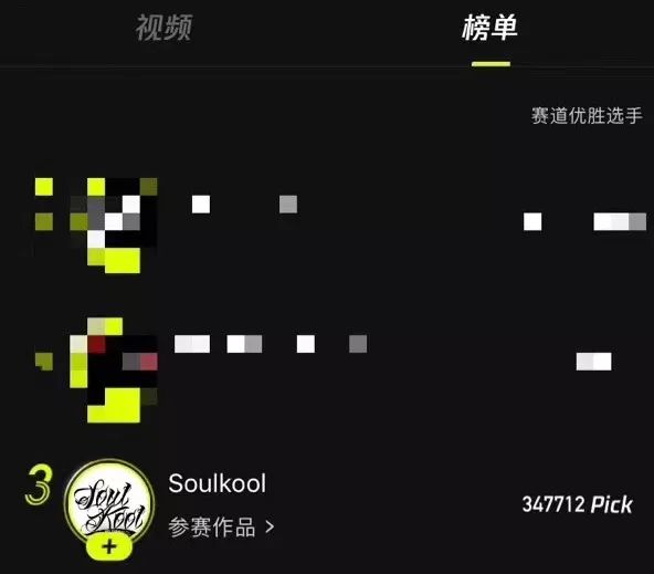 官宣啦soulkoolaudc总决赛