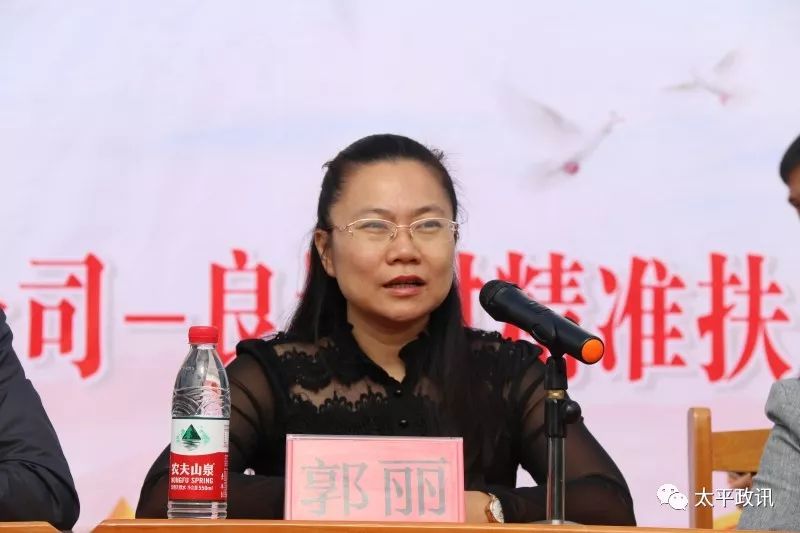 藤县县委常委,统战部长郭丽在活动中发表讲话