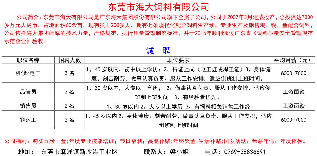 麻涌镇最新人口统计多少_最新早上好图片(3)