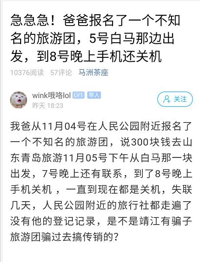 报人口失踪的条件_全城接力正在进行,每个青田人转起来 寻找温溪走失女孩(2)