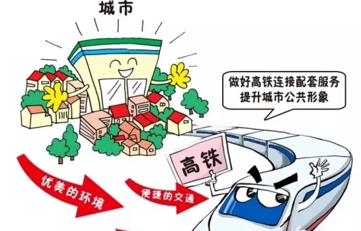 京雄城际铁路雄安站下月开工