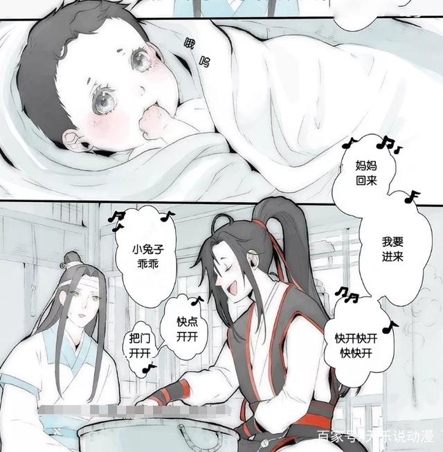 《魔道祖师》蓝湛你看这是我生的孩子,一脸无措的蓝湛