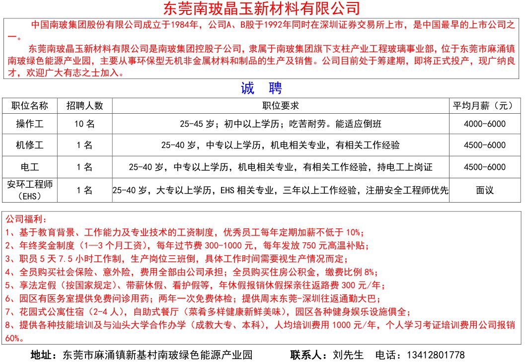 麻涌镇最新人口统计多少_最新早上好图片