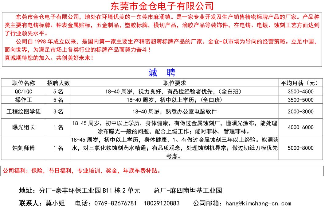 麻涌镇最新人口统计多少_最新早上好图片