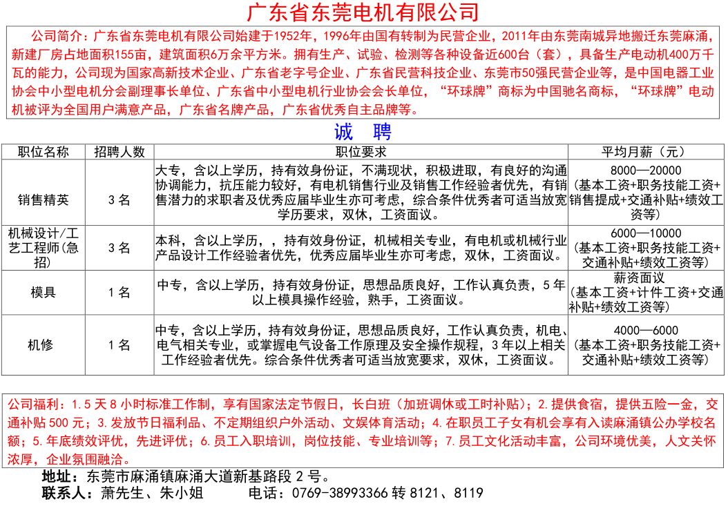 麻涌镇最新人口统计多少_最新早上好图片