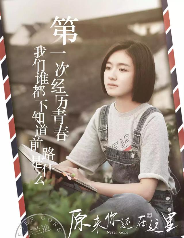 被章子怡徐崢同時欣賞的女星，被人說長相老氣，19歲演技出眾 娛樂 第8張