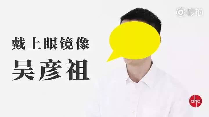 自拍battle蔡徐坤？吳彥祖都沒他帥？王思聰為什麼輸給蘇寧富二代？ 娛樂 第28張