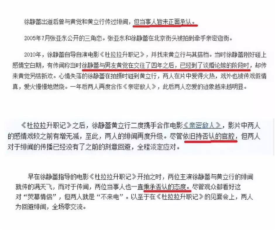 和成龍車內激吻、與吳亦凡傳聞不斷，靠京圈上位的徐靜蕾居然秀恩愛了？ 娛樂 第13張