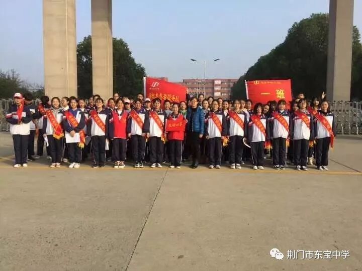 创建全国文明城市 东宝中学在行动