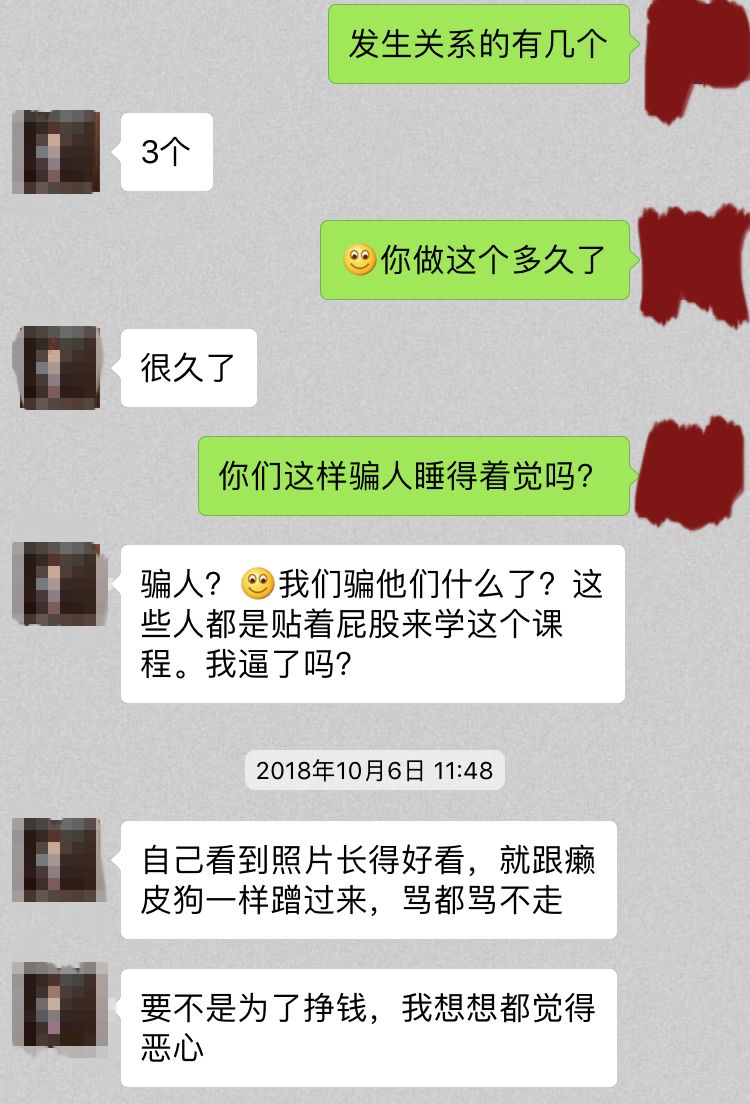 相亲女友成了pua组织的猎物我越查越恐怖