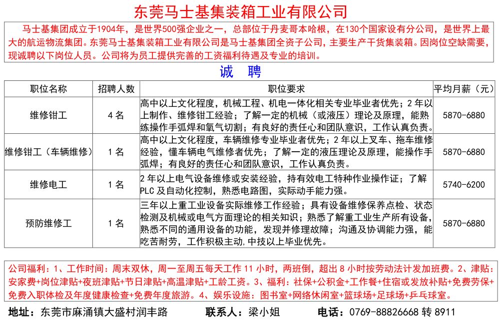 麻涌镇最新人口统计多少_最新早上好图片(3)