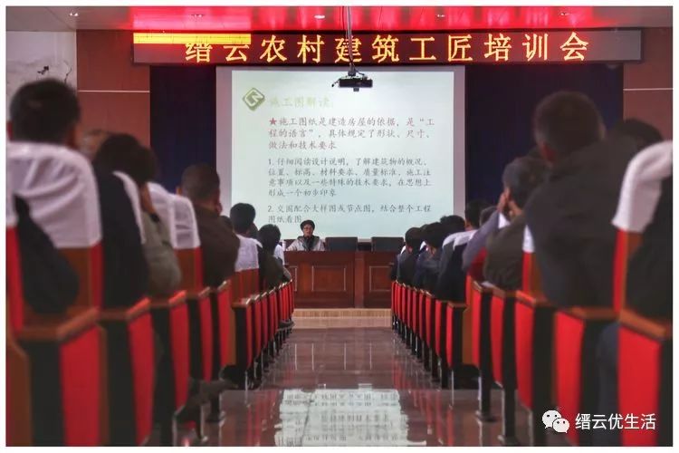 缙云县农村建筑工匠培训会!规范了施工操作,强化了安全意识!