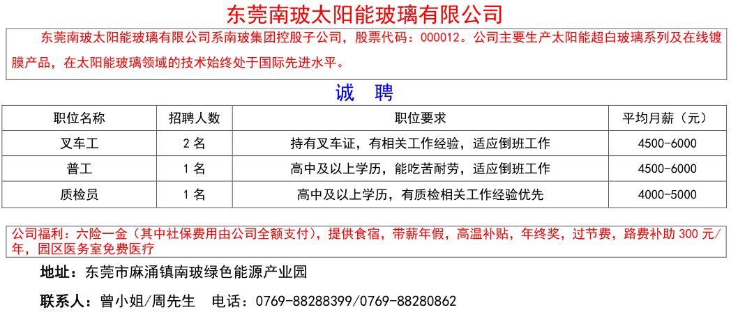 麻涌镇最新人口统计多少_最新早上好图片