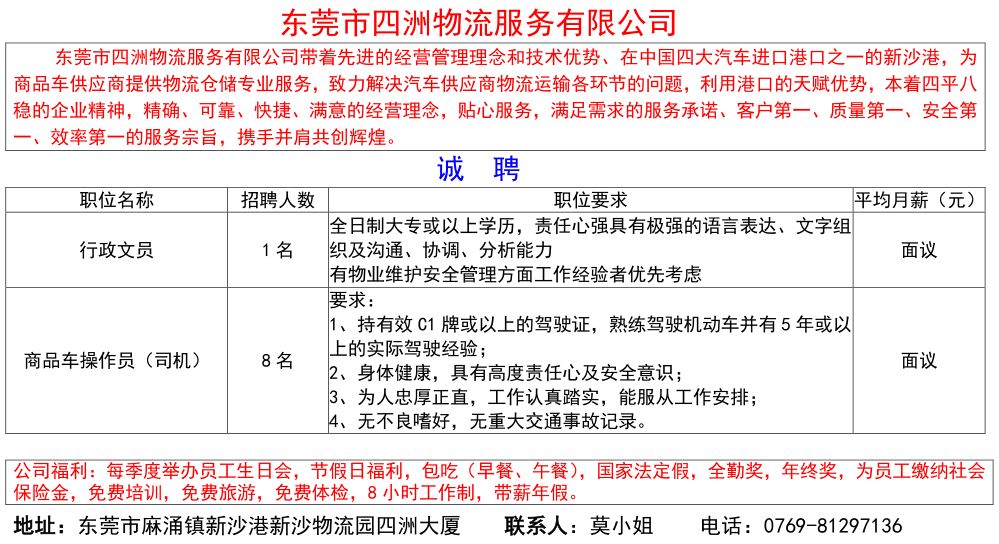 麻涌镇最新人口统计多少_最新早上好图片