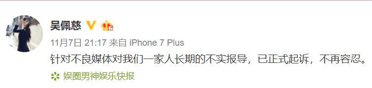 同樣是結交富豪未婚生子，梁洛施成為勵志女人，吳佩慈為何人人嘲 娛樂 第4張