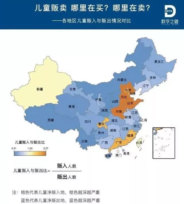 中国人口拐卖_拐卖儿童(3)