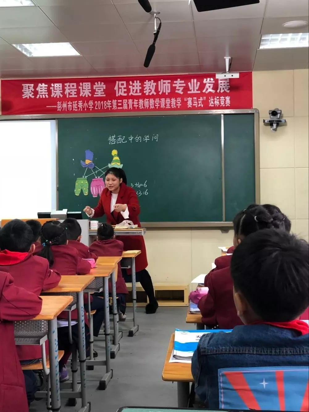 延秀小学第3届新青年教师教学"赛马式"达标竞赛完美收官!