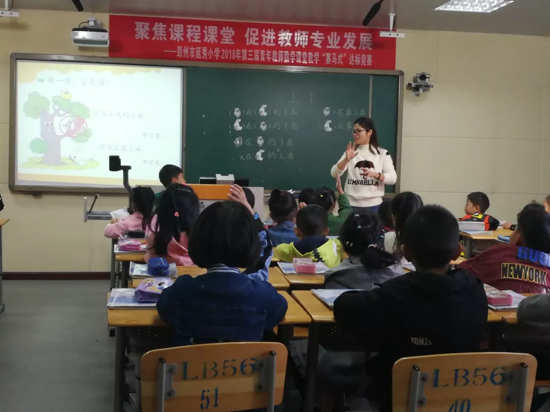 延秀小学第3届新青年教师教学"赛马式"达标竞赛完美收官!